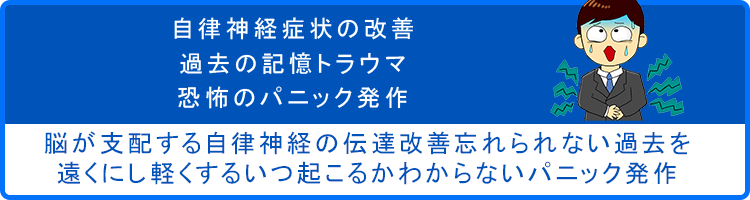 メンタルケア整体院