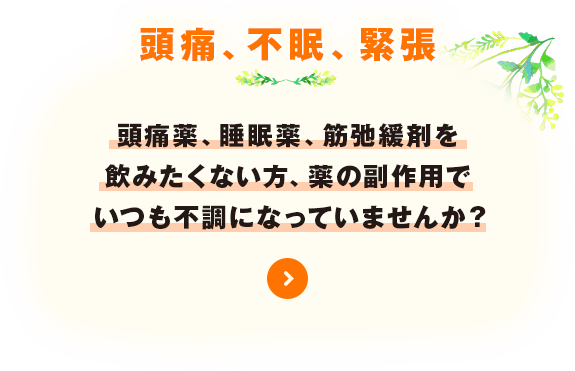 こんなお悩みありませんか？