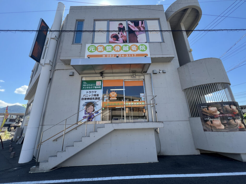 海田元氣整骨鍼灸院/メンタルケア整体で薬だけに頼らない、自律神経失調症の改善へ!